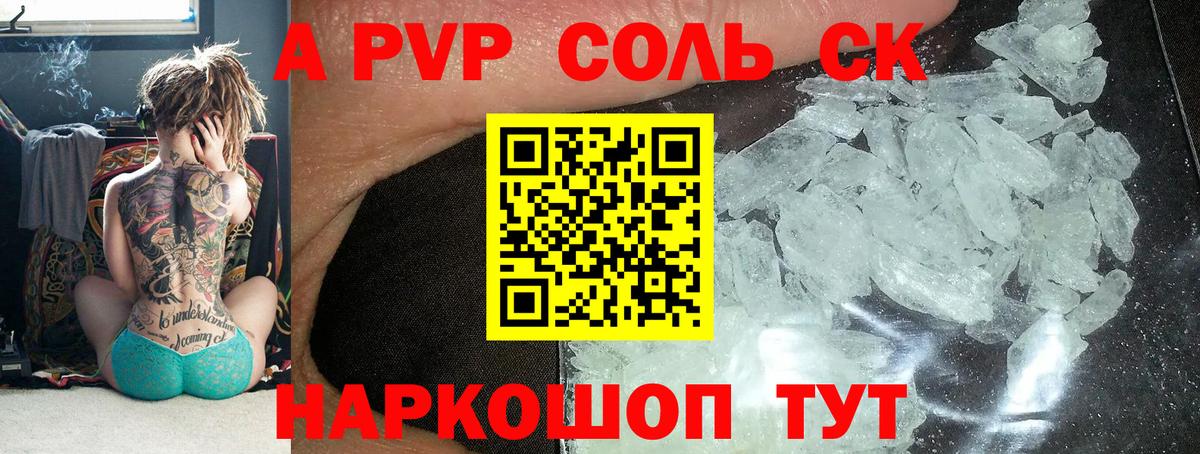 Alpha-PVP кристаллы  Вход с VPN  Каменск-Уральский  Alpha PVP Crystall 