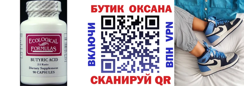 БУТИРАТ GHB  Каменск-Уральский 