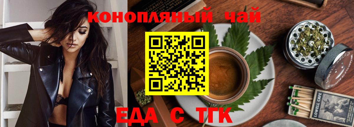 Каменск-Уральский  Еда ТГК марихуана  Вход с VPN 