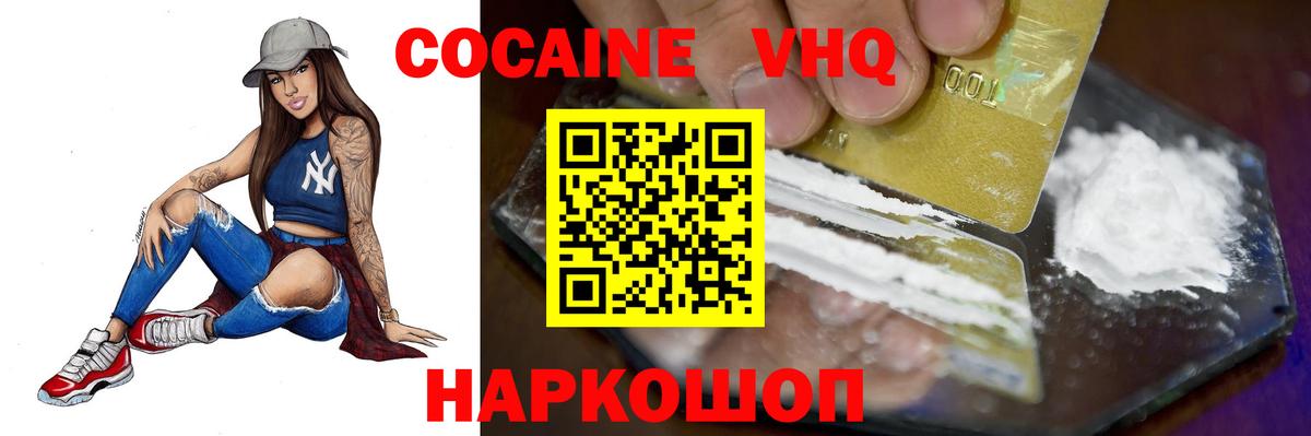 COCAIN VHQ Каменск-Уральский
