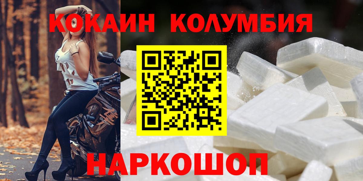 Cocaine Fish Scale  Вход с VPN  Каменск-Уральский 