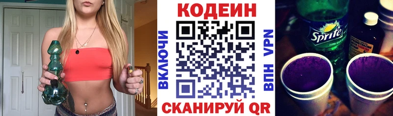 Кодеиновый сироп Lean Purple Drank  купить наркотик  Каменск-Уральский 
