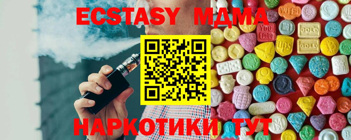 ЭКСТАЗИ  Вход с VPN  Каменск-Уральский  Ecstasy 280мг 