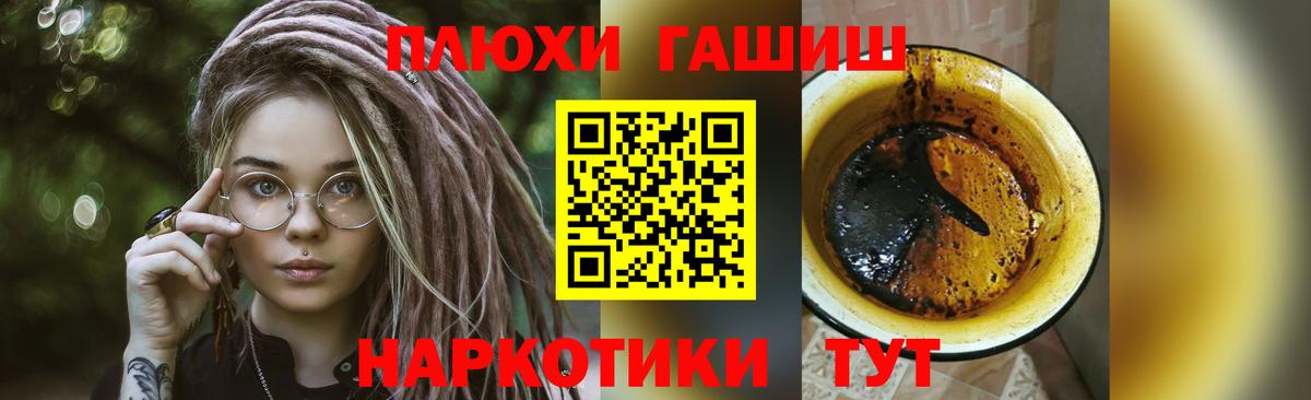Каменск-Уральский  ГАШИШ  Вход с VPN  Гашиш Cannabis 