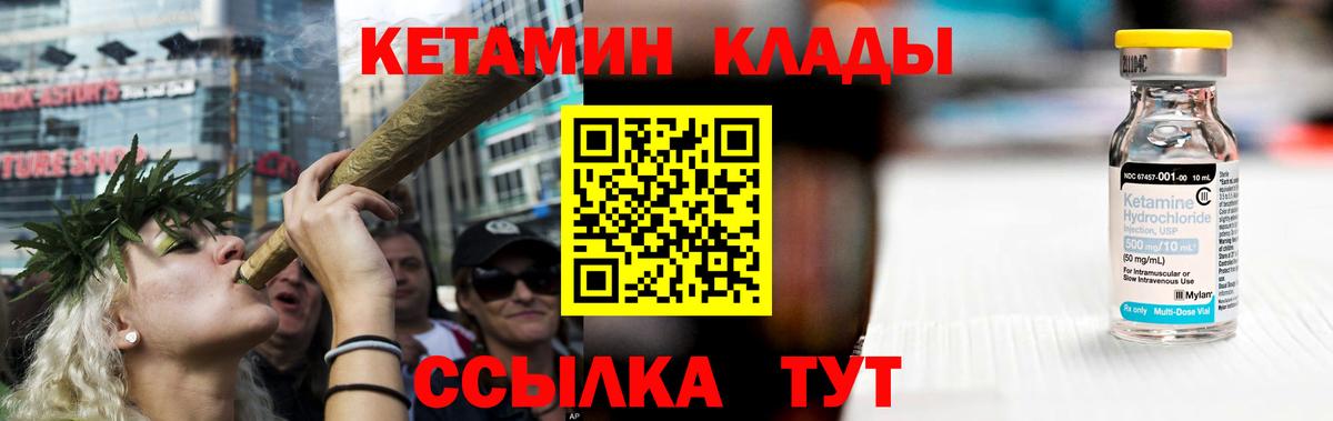 Кетамин ketamine  Вход с VPN  КЕТАМИН ketamine  Каменск-Уральский 