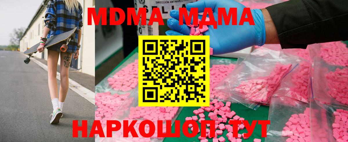 MDMA  Вход с VPN  Каменск-Уральский  MDMA VHQ  МДМА VHQ 