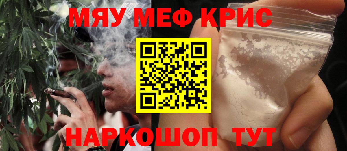 Меф мука Каменск-Уральский