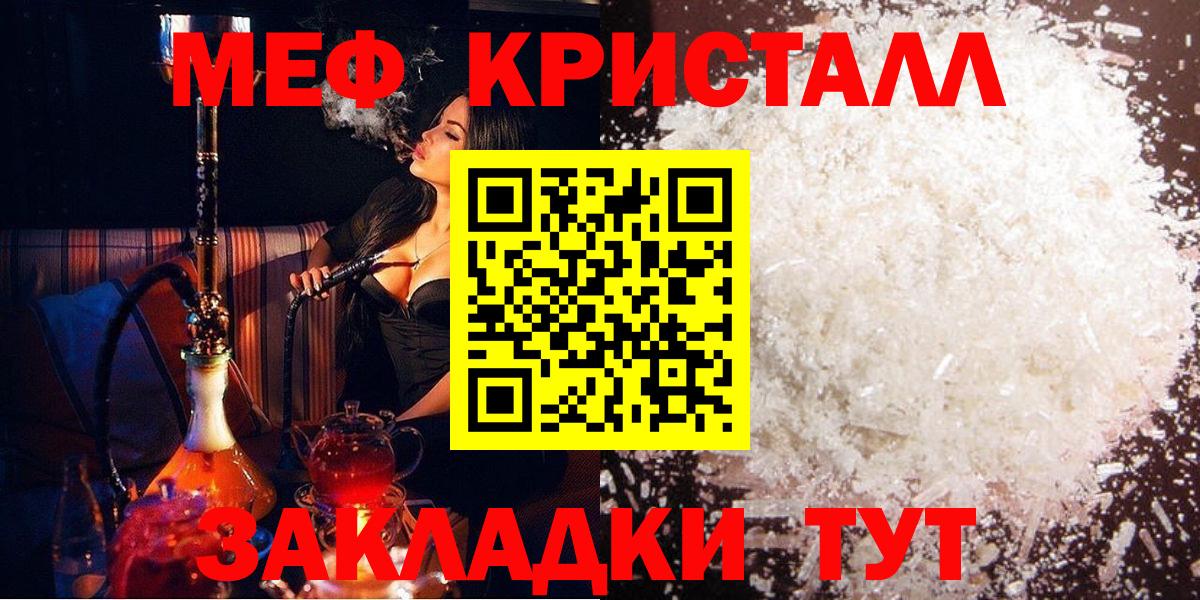 Меф МЯУ МЯУ   ГАШ  Каменск-Уральский  Марихуана  COCAIN  ГАШ  Вход с VPN 
