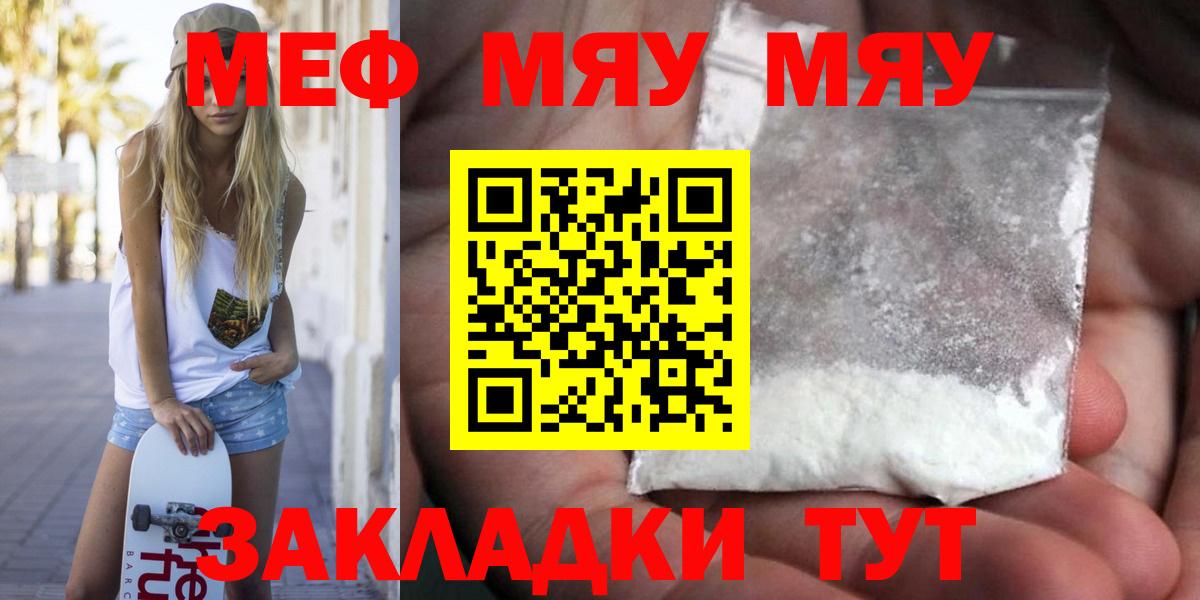 Каменск-Уральский  Мефедрон  Вход с VPN  Мефедрон мяу мяу  МЯУ-МЯУ VHQ 