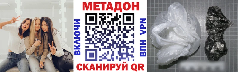 МЕТАДОН кристалл Каменск-Уральский