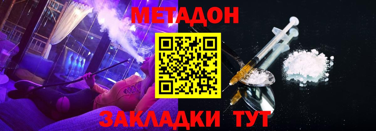 МЕТАДОН кристалл Каменск-Уральский