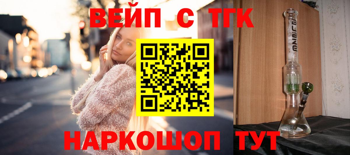 Дистиллят ТГК THC oil  Вход с VPN  Каменск-Уральский 