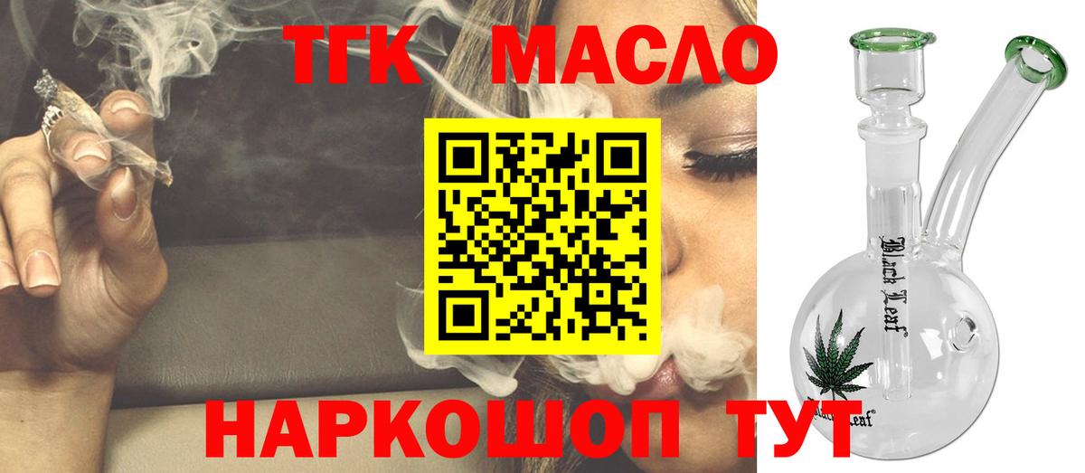 ТГК жижа Каменск-Уральский
