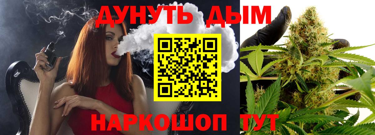 Конопля AK-47  Вход с VPN  Канабис Amnesia  Каменск-Уральский  Каннабис White Widow  Шишки марихуана семена 